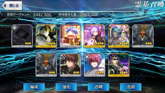 【FGO】エルドラドのバーサーカー狙いでガチャ143連。アガルタピックアップ召喚リベンジ