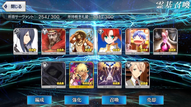 【FGO】エルドラドのバーサーカー狙いでガチャ143連。アガルタピックアップ召喚リベンジ
