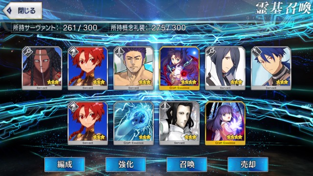 【FGO】エルドラドのバーサーカー狙いでガチャ143連。アガルタピックアップ召喚リベンジ