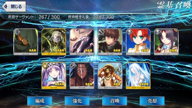 【FGO】エルドラドのバーサーカー狙いでガチャ143連。アガルタピックアップ召喚リベンジ