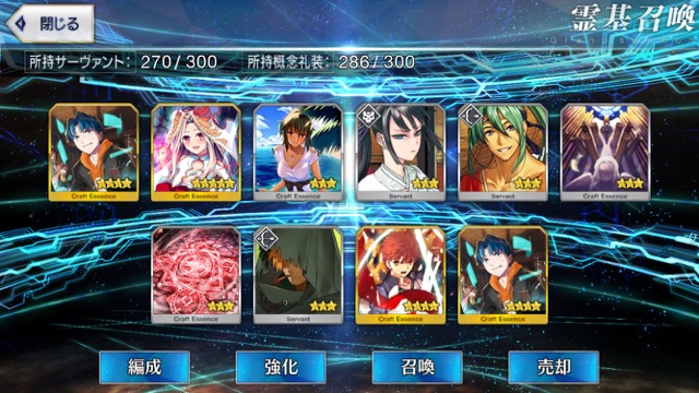 【FGO】エルドラドのバーサーカー狙いでガチャ143連。アガルタピックアップ召喚リベンジ