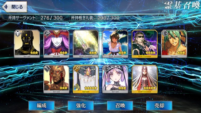 【FGO】エルドラドのバーサーカー狙いでガチャ143連。アガルタピックアップ召喚リベンジ