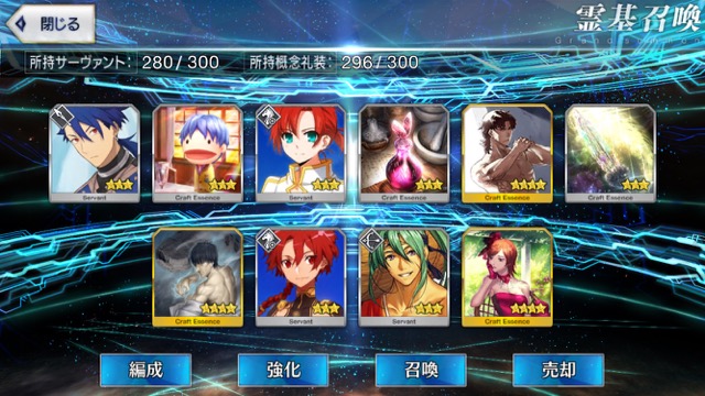 【FGO】エルドラドのバーサーカー狙いでガチャ143連。アガルタピックアップ召喚リベンジ