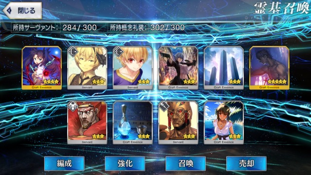 【FGO】エルドラドのバーサーカー狙いでガチャ143連。アガルタピックアップ召喚リベンジ