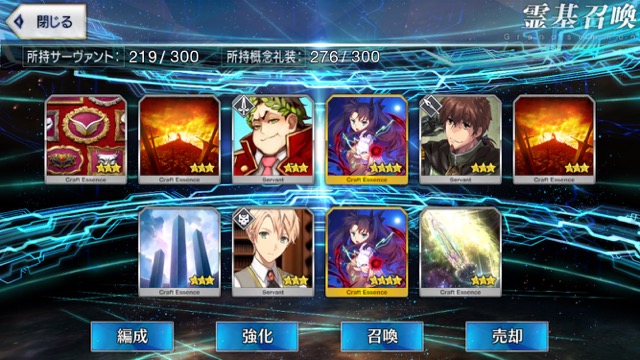 【FGO】エルドラドのバーサーカー狙いでガチャ143連。アガルタピックアップ召喚リベンジ