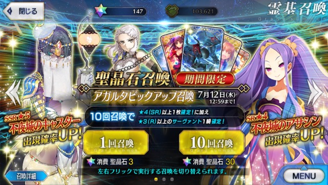 20170702_fgo_apu - 22