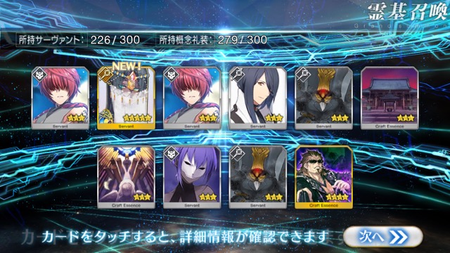【FGO】エルドラドのバーサーカー狙いでガチャ143連。アガルタピックアップ召喚リベンジ