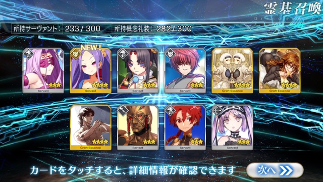 【FGO】エルドラドのバーサーカー狙いでガチャ143連。アガルタピックアップ召喚リベンジ
