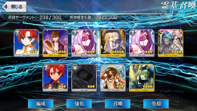 【FGO】エルドラドのバーサーカー狙いでガチャ143連。アガルタピックアップ召喚リベンジ