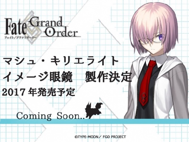 【FGO】マシュをイメージした眼鏡が製作決定。オリジナルケース＆眼鏡拭き付き