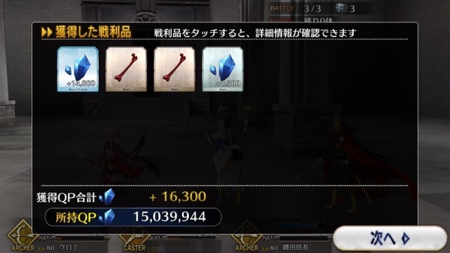 【FGO攻略】アルジュナの「千里眼」が強化。幕間第2節の敵編成まとめ