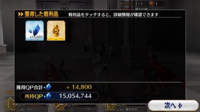 【FGO攻略】アルジュナの「千里眼」が強化。幕間第2節の敵編成まとめ