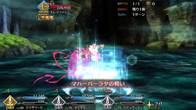 【FGO攻略】アルジュナの「千里眼」が強化。幕間第2節の敵編成まとめ