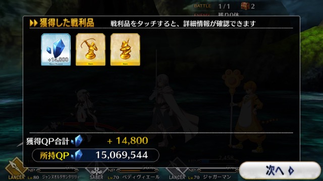 【FGO攻略】アルジュナの「千里眼」が強化。幕間第2節の敵編成まとめ