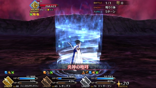 【FGO攻略】アルジュナの「千里眼」が強化。幕間第2節の敵編成まとめ