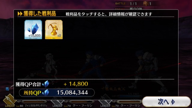 【FGO攻略】アルジュナの「千里眼」が強化。幕間第2節の敵編成まとめ