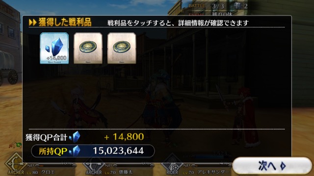 【FGO攻略】アルジュナの「千里眼」が強化。幕間第2節の敵編成まとめ