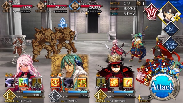 【FGO攻略】アルジュナの「千里眼」が強化。幕間第2節の敵編成まとめ