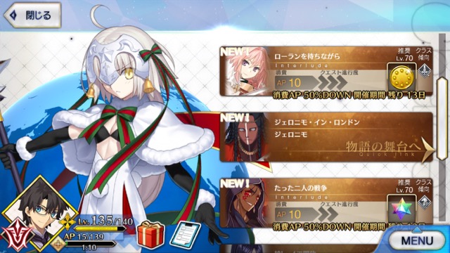 【FGO攻略】黒のライダーの「理性蒸発」が強化されすぎてヤバい! 幕間第1節の敵編成まとめ