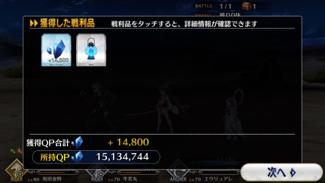 【FGO攻略】黒のライダーの「理性蒸発」が強化されすぎてヤバい! 幕間第1節の敵編成まとめ