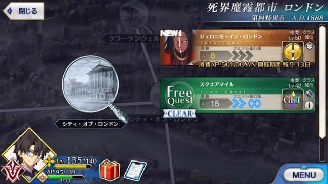 【FGO攻略】ジェロニモの宝具火力がアップ。幕間1節の敵編成まとめ