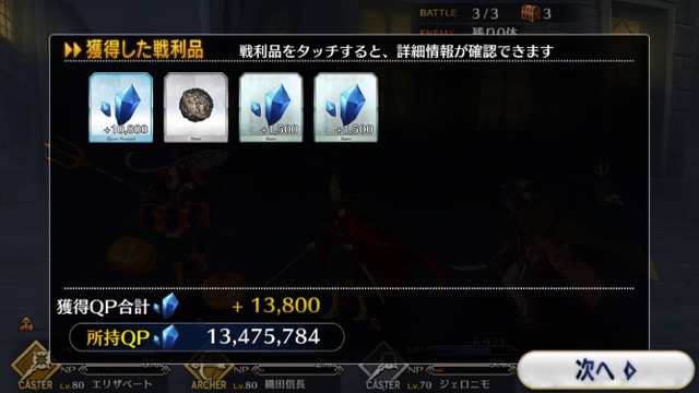 【FGO攻略】ジェロニモの宝具火力がアップ。幕間1節の敵編成まとめ