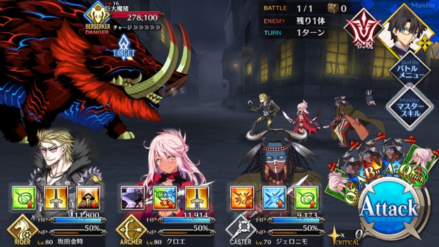 【FGO攻略】ジェロニモの宝具火力がアップ。幕間1節の敵編成まとめ