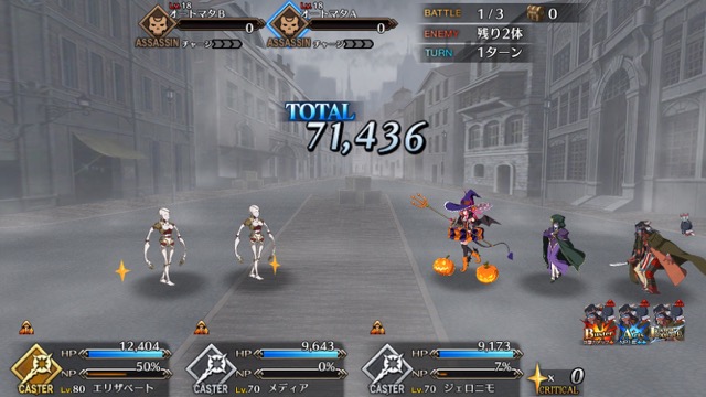 【FGO攻略】ジェロニモの宝具火力がアップ。幕間1節の敵編成まとめ