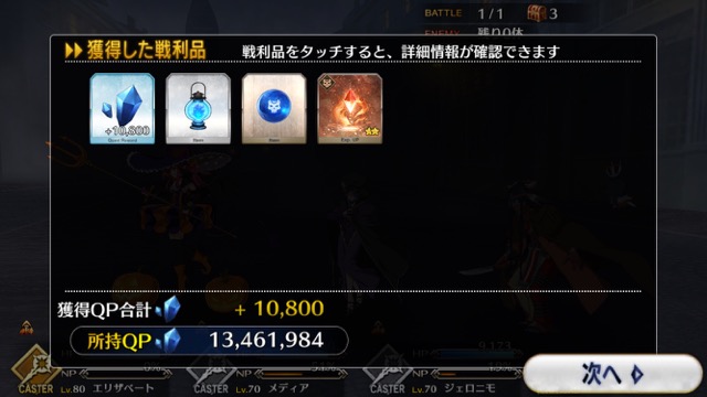 【FGO攻略】ジェロニモの宝具火力がアップ。幕間1節の敵編成まとめ