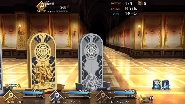 【FGO攻略】不夜城のキャスター性能評価