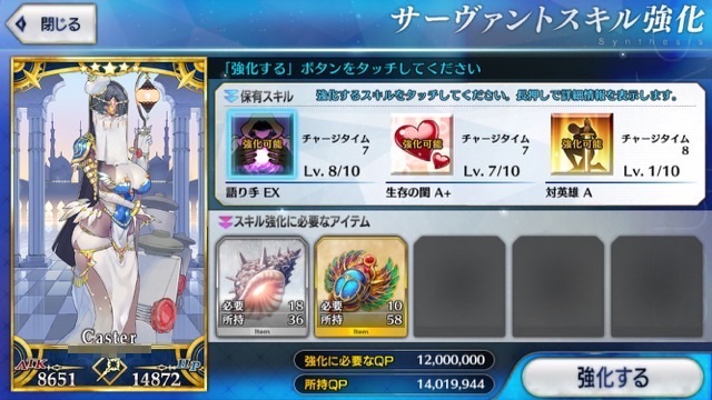 【FGO攻略】不夜城のキャスター性能評価