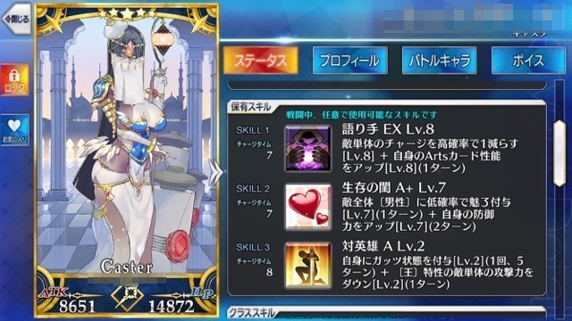 【FGO攻略】不夜城のキャスター性能評価
