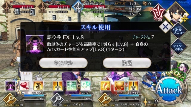 【FGO攻略】不夜城のキャスター性能評価