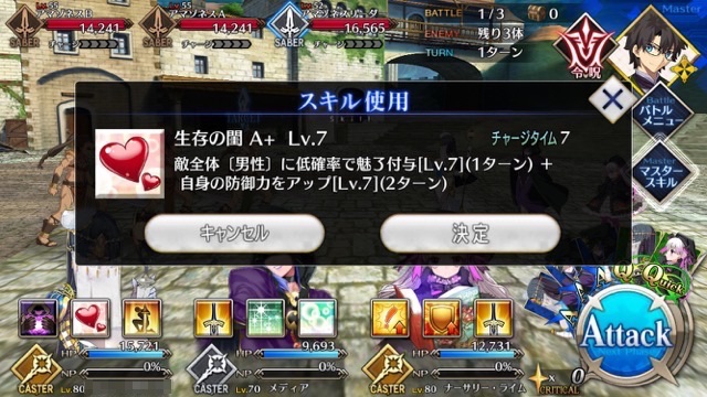 【FGO攻略】不夜城のキャスター性能評価
