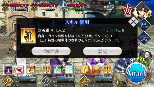【FGO攻略】不夜城のキャスター性能評価