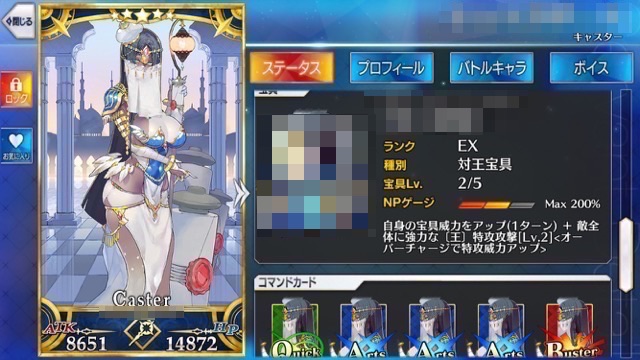 【FGO攻略】不夜城のキャスター性能評価。王相手なら単体宝具レベルのダメージが出せる語り手