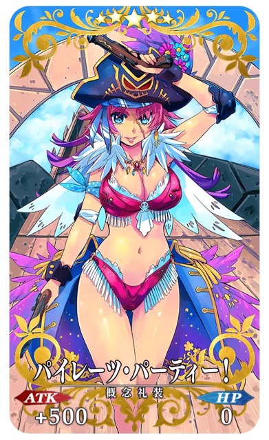 【FGO】玉藻の前(槍)や清姫(槍)がピックアップ。水着ガチャが7月12日に登場