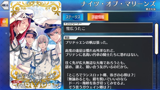 【FGO攻略】水着礼装8種の性能まとめ