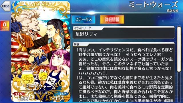 【FGO攻略】水着礼装8種の性能まとめ