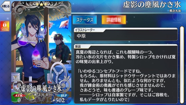 【FGO攻略】水着礼装8種の性能まとめ