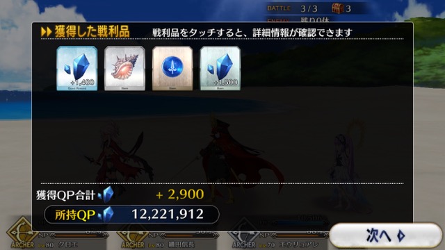 【FGO攻略】復刻水着イベント第一部のドロップ＆敵編成まとめ（随時更新）