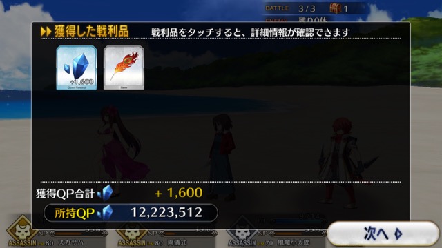 【FGO攻略】復刻水着イベント第一部のドロップ＆敵編成まとめ（随時更新）
