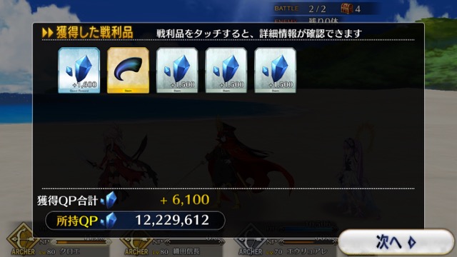 【FGO攻略】復刻水着イベント第一部のドロップ＆敵編成まとめ（随時更新）