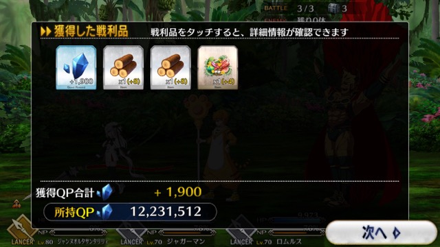 【FGO攻略】復刻水着イベント第一部のドロップ＆敵編成まとめ（随時更新）