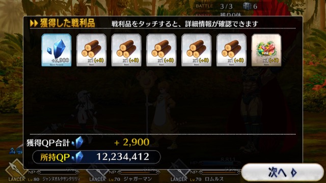 【FGO攻略】復刻水着イベント第一部のドロップ＆敵編成まとめ（随時更新）