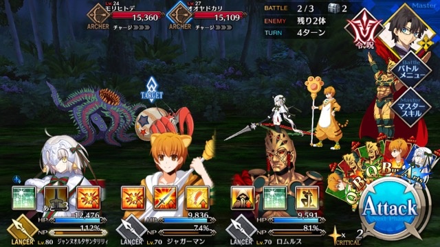 【FGO攻略】復刻水着イベント第一部のドロップ＆敵編成まとめ（随時更新）