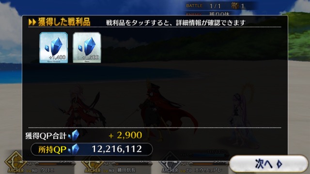 【FGO攻略】復刻水着イベント第一部のドロップ＆敵編成まとめ（随時更新）