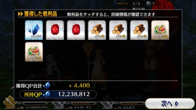 【FGO攻略】復刻水着イベント第一部のドロップ＆敵編成まとめ（随時更新）