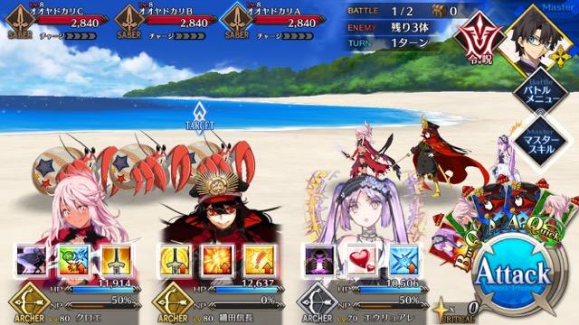 【FGO攻略】復刻水着イベント第一部のドロップ＆敵編成まとめ（随時更新）