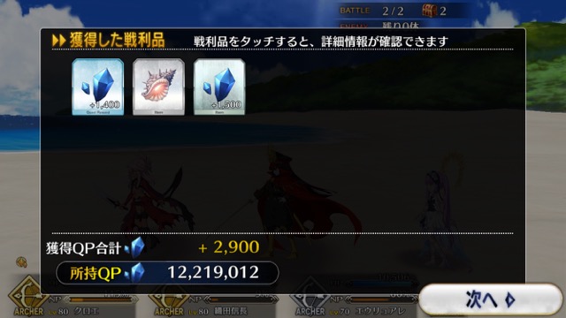 【FGO攻略】復刻水着イベント第一部のドロップ＆敵編成まとめ（随時更新）